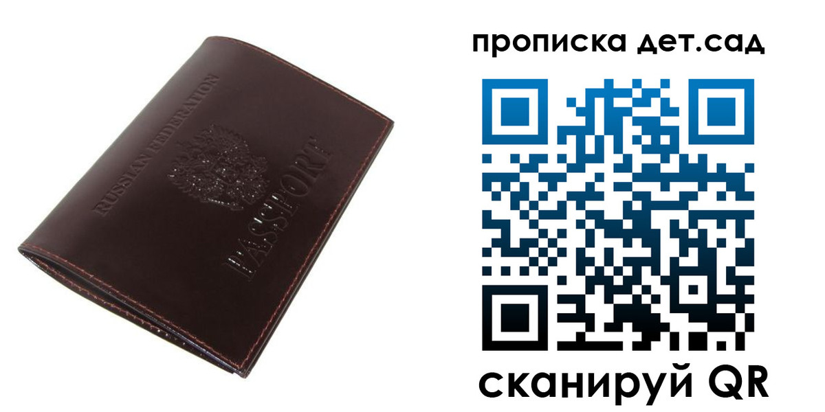 прописка гарантия в Лесосибирске