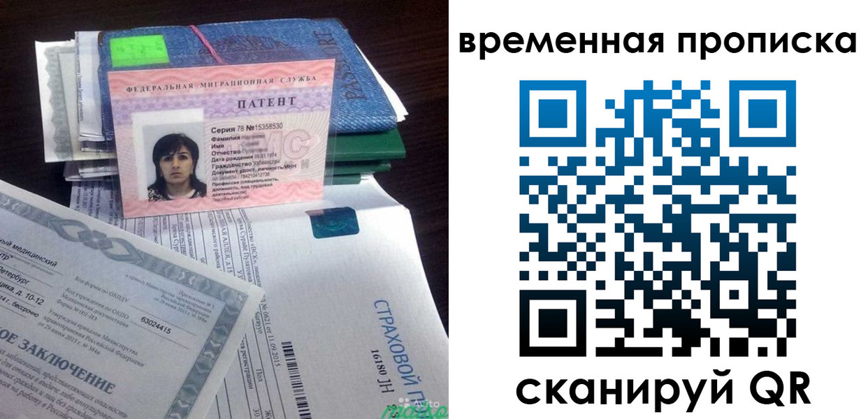 временная регистрация в квартире в Лесосибирске