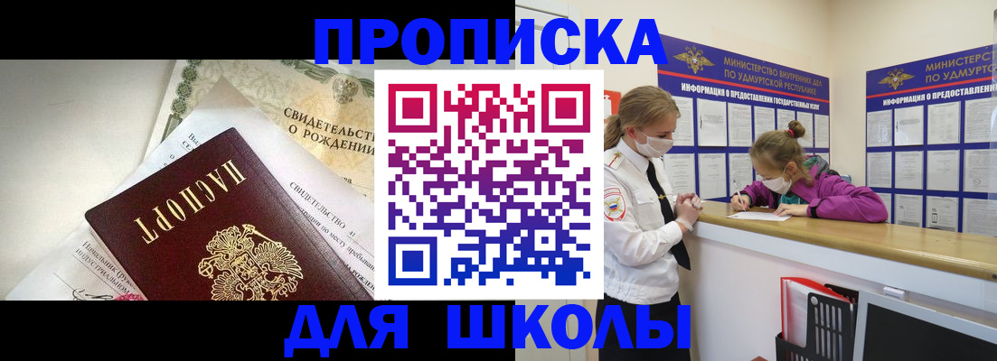 прописка регистрация в Лесосибирске