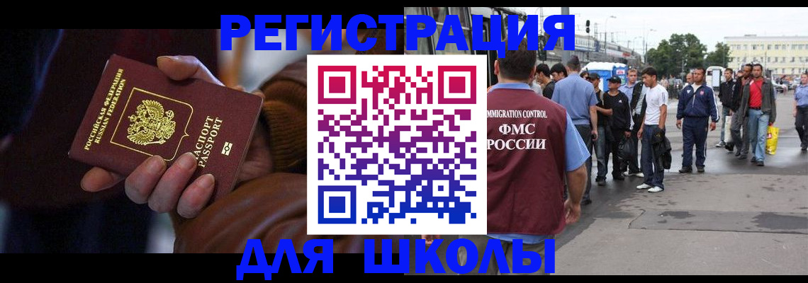 купить прописку в Лесосибирске