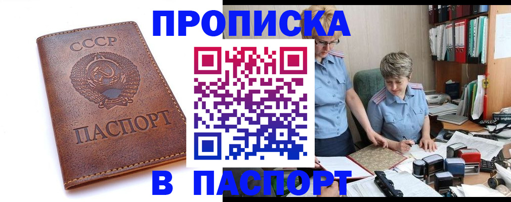 прописка для военкомата в Лесосибирске