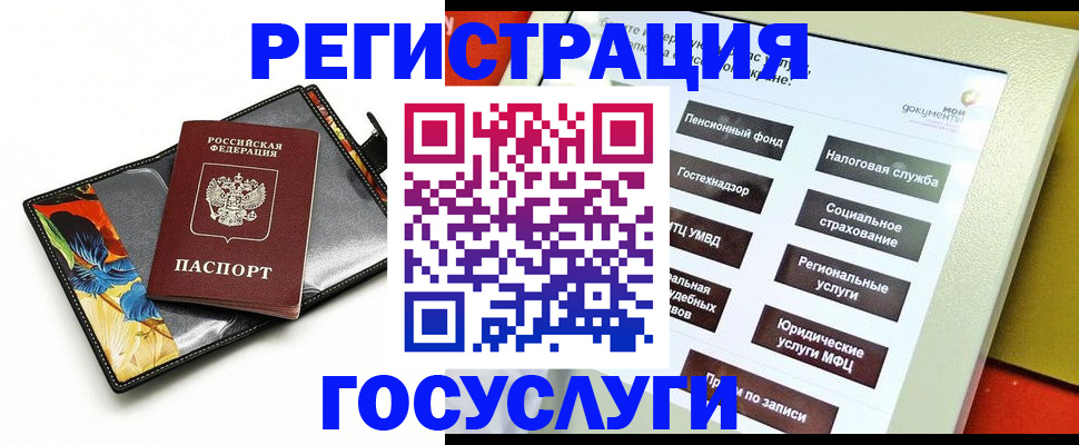 прописка для школы в Лесосибирске