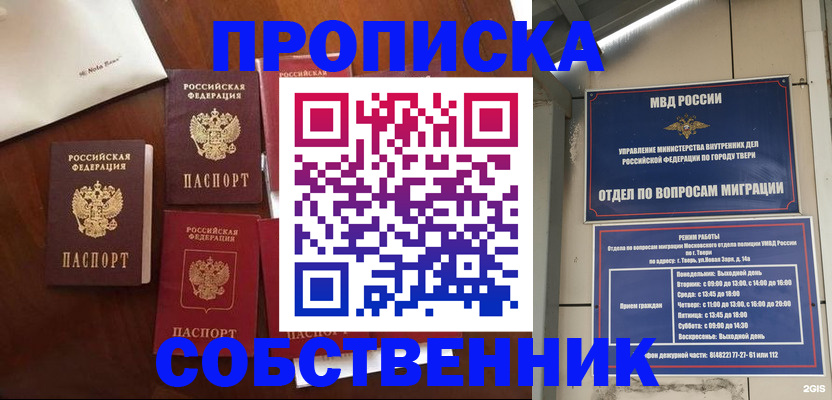 временная регистрация надежно в Лесосибирске