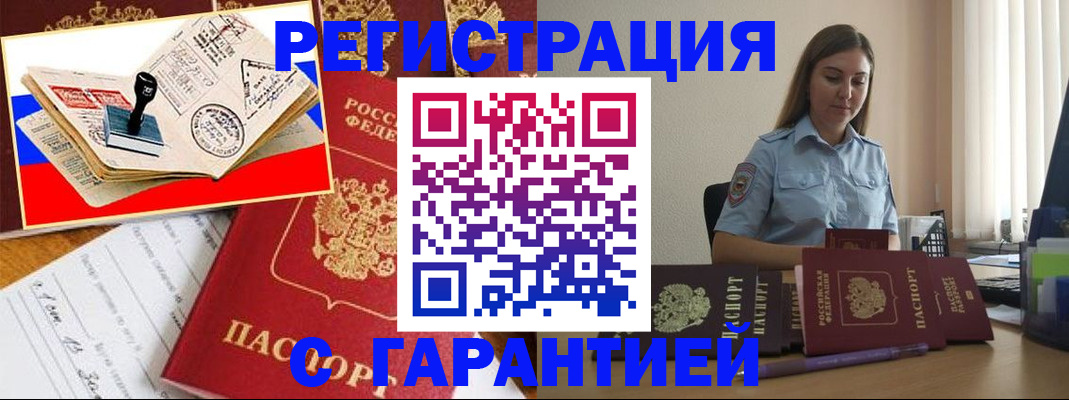 миграционный учет в Лесосибирске